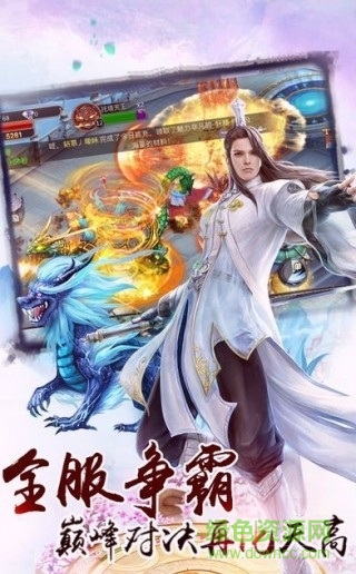 擇天降臨2