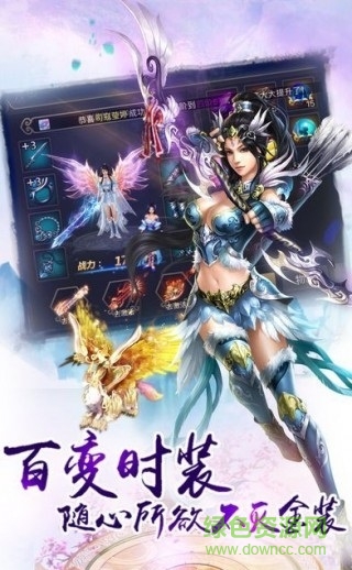 擇天降臨3