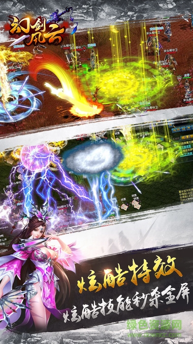 幻劍風(fēng)云之玉清昆侖傳游戲 v4.6.0 安卓版 1