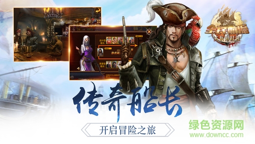 全民航海手游 v3.5.8 安卓版 0