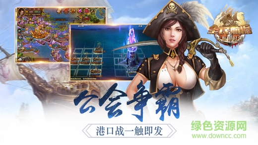 全民航海手游 v3.5.8 安卓版 3