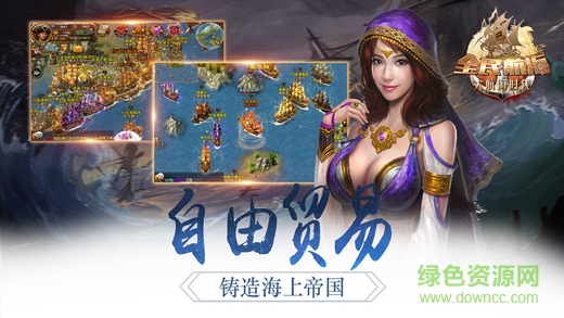 全民航海手游 v3.5.8 安卓版 4