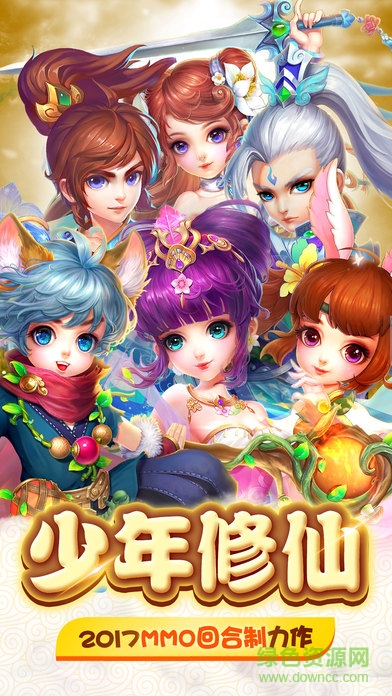 少年修仙手游