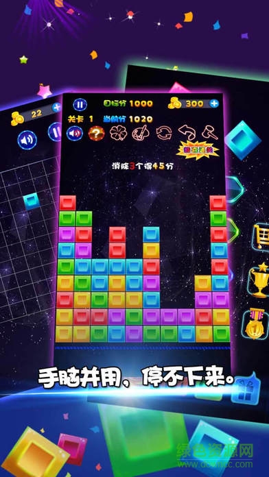 1010方塊含關(guān)卡版1