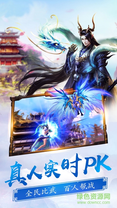 劍雨飛天手游 v1.0 官方安卓版 2