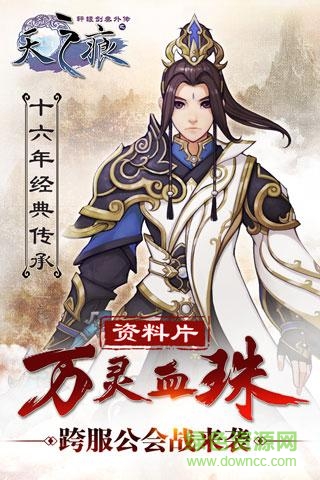 百度版軒轅劍叁外傳之天之痕 v1.6.1 安卓版 0