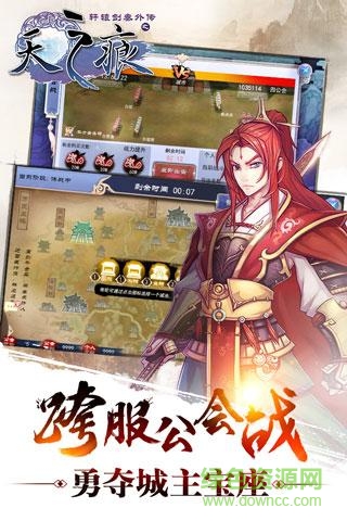 軒轅劍叁外傳天之痕蘋果版 v3.3.10 iPhone版 2