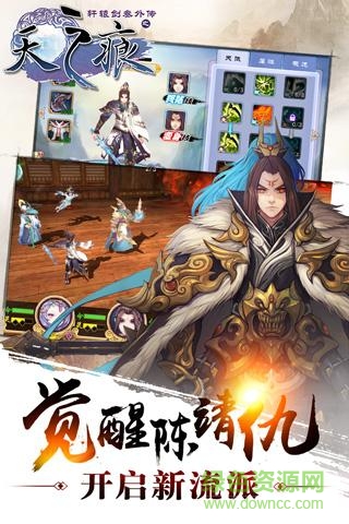 軒轅劍叁外傳天之痕ios免費下載