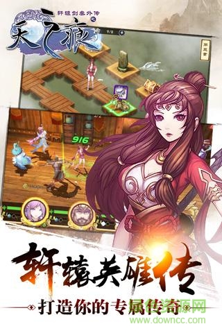 軒轅劍叁外傳天之痕蘋果版 v3.3.10 iPhone版 1