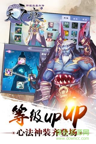 軒轅劍叁外傳天之痕蘋果版 v3.3.10 iPhone版 0
