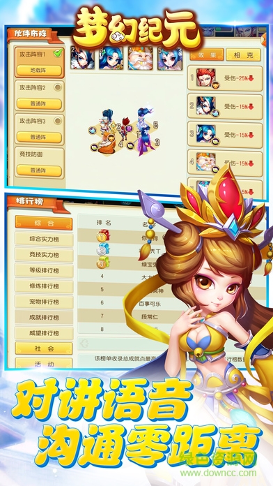 夢(mèng)幻紀(jì)元內(nèi)購 v1.0 安卓版 1