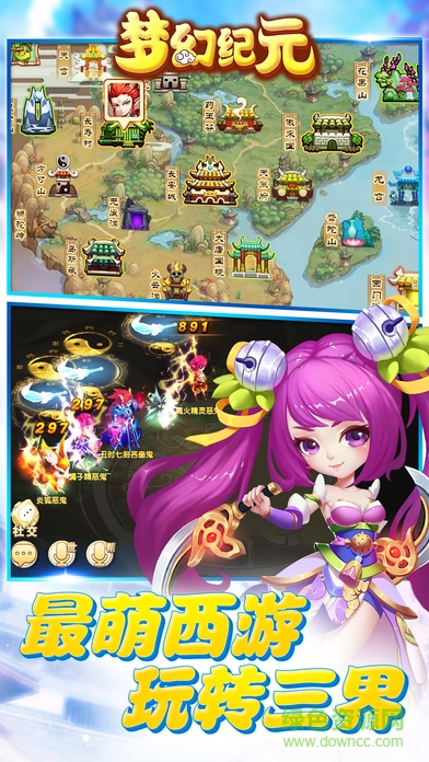 夢(mèng)幻紀(jì)元內(nèi)購 v1.0 安卓版 2