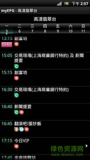 myEPG(tvb電視節(jié)目) v3.3.0 安卓版 1