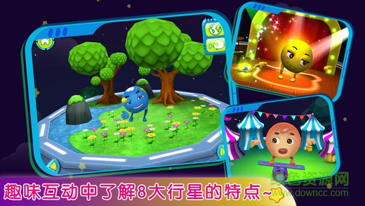 寶寶學(xué)太陽系游戲 v9.22.00.00 安卓版 1