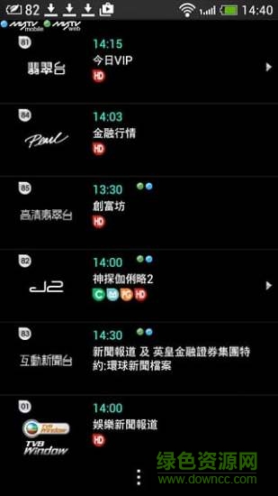 myEPG(tvb電視節(jié)目) v3.3.0 安卓版 2