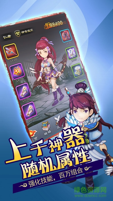 掛機(jī)三國(guó)大作戰(zhàn) v1.0.20 安卓版 2