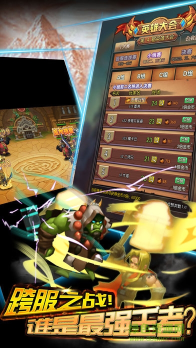 天天打副本 v1.0  安卓版 1