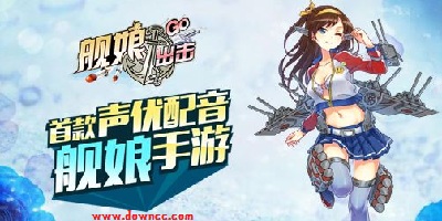 艦?zāi)锍鰮舭姹敬笕?艦?zāi)锍鰮粜薷陌?艦?zāi)锍鰮艄倬W(wǎng)