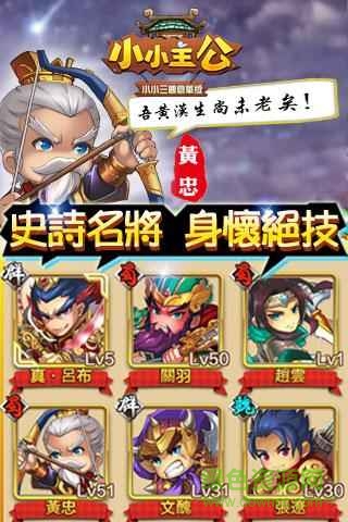 小小主公官網(wǎng)