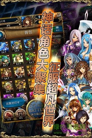 神魔之塔內(nèi)購
