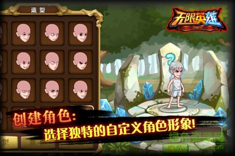 無(wú)限英雄 v1.0.1 安卓版 0