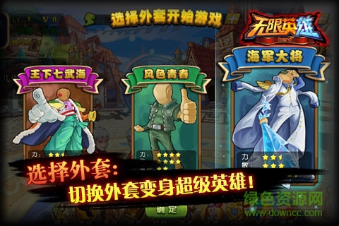 無(wú)限英雄 v1.0.1 安卓版 1