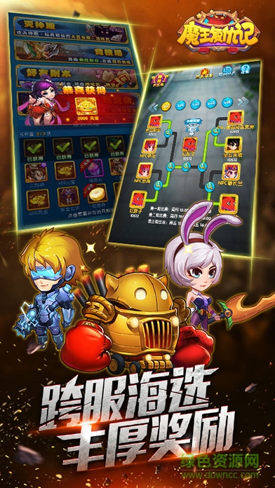 魔王復(fù)仇記官網(wǎng)手游下載