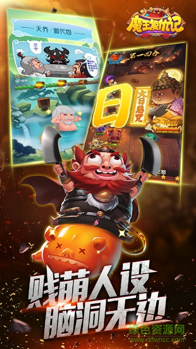 魔王復(fù)仇記貼吧下載