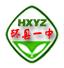 環(huán)縣一中成績(jī)管理系統(tǒng)