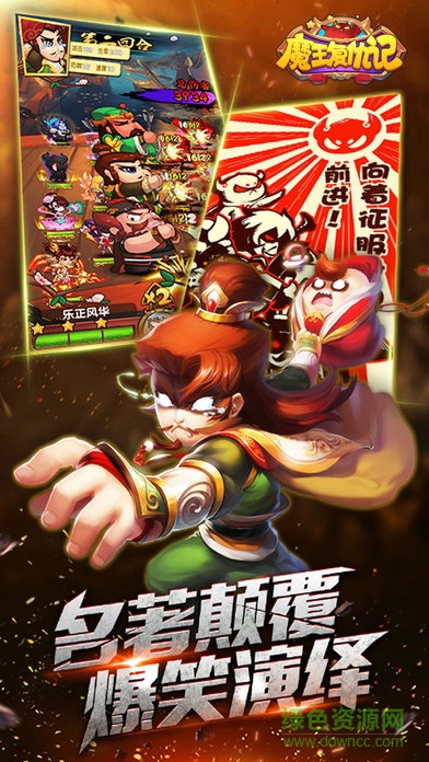 魔王復(fù)仇記 v2.2.0 安卓版 3