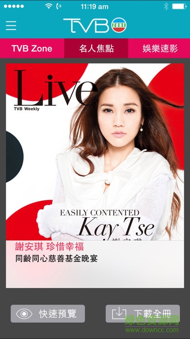 tvbzone安卓版