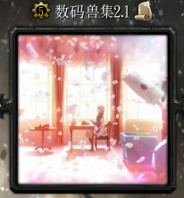 數(shù)碼獸集2.1_魔獸rpg地圖