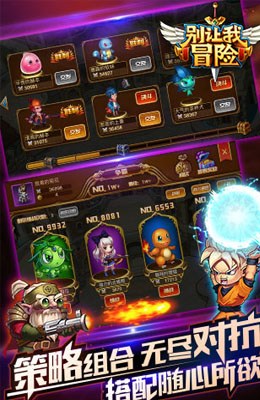 百度版別讓我冒險(xiǎn)手游 v1.0.93 安卓版 1