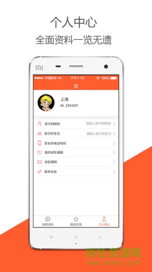 優(yōu)學(xué)網(wǎng)手機(jī)客戶端 v2.0.0 官網(wǎng)安卓版 2