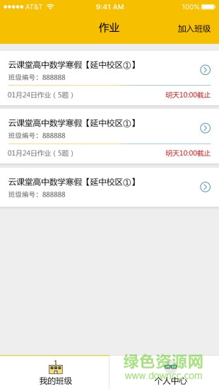 秦學(xué)云課堂 v2.6.7 官方安卓版 0