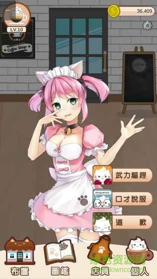 貓咪咖啡廳
