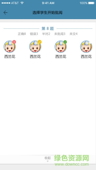 秦學(xué)云平臺教師端 v2.6.7 官方安卓版 0