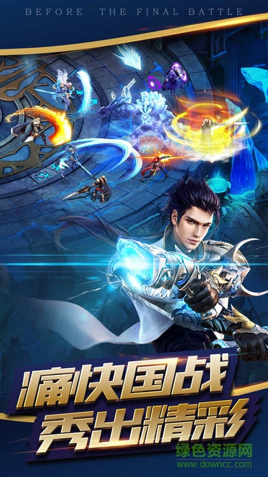 英雄世界電視版內(nèi) 購(gòu)破 解版 v1.1 安卓無(wú)限金幣鉆石版 1