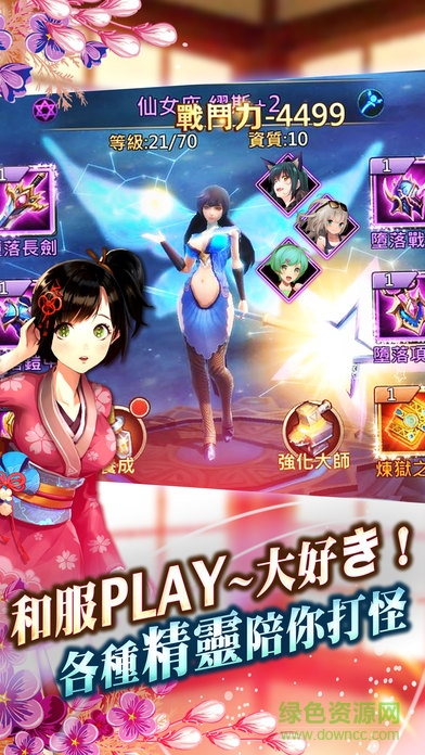 塔防妹子 v1.0.4  官方安卓版 0
