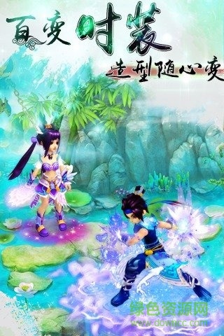 仙俠決內(nèi)購 v1.0 安卓無限金幣版 2