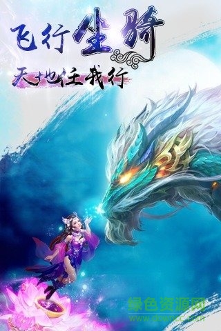仙俠決內(nèi)購 v1.0 安卓無限金幣版 3