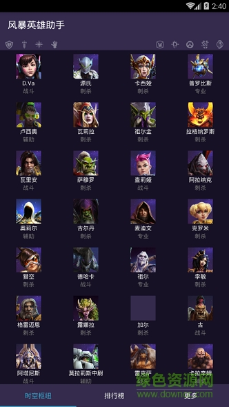 風(fēng)暴英雄官方助手 v1.1.0 安卓版 0