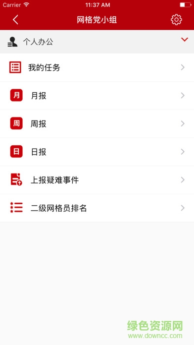 鄂前旗智慧黨建平臺 v2.3.1 官方安卓版 0