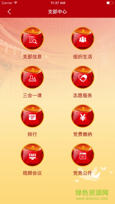 鄂前旗智慧黨建平臺