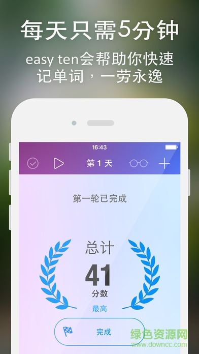 easy ten-每天十個(gè)外語(yǔ)單詞 v6.2.3 安卓版 1