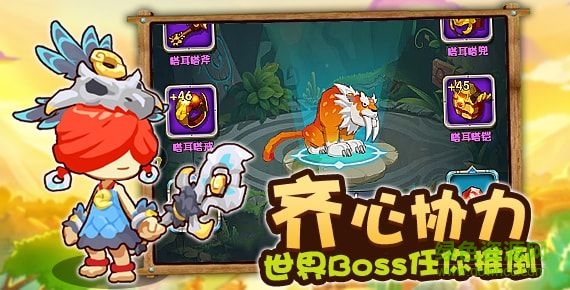 原始人沖突