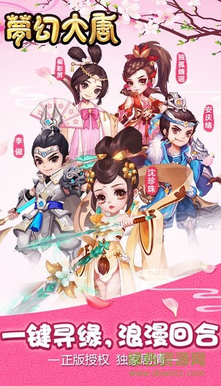 夢幻大唐星耀版公益服 v2.0.6 安卓版 1