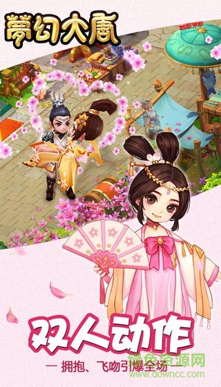 夢幻大唐星耀版