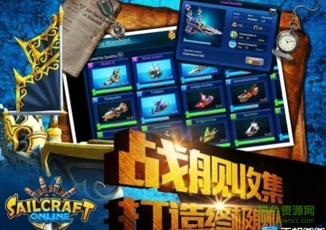 航行戰(zhàn)艦內(nèi)購 v1.1.1 安卓無限金幣版 2