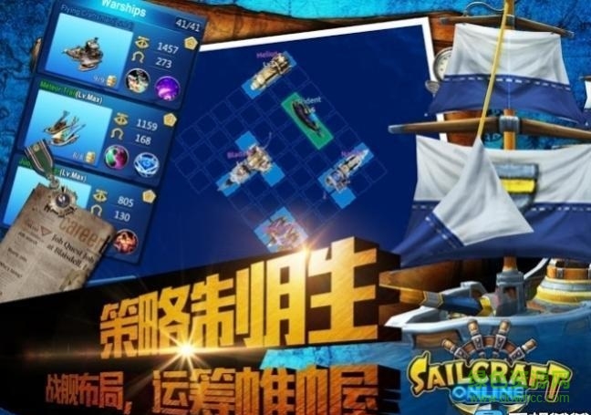 航行戰(zhàn)艦內(nèi)購